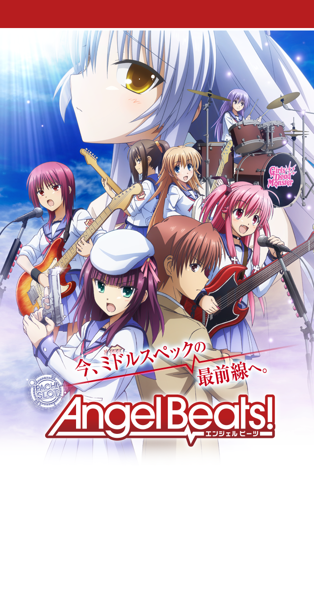 パチスロ Angel Beats! ロゴ