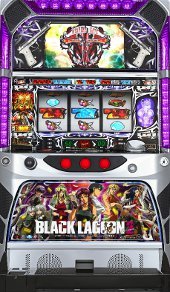 パチスロ ブラックラグーン2（BLACK LAGOON2）