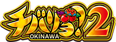 チバリヨ2 ロゴ