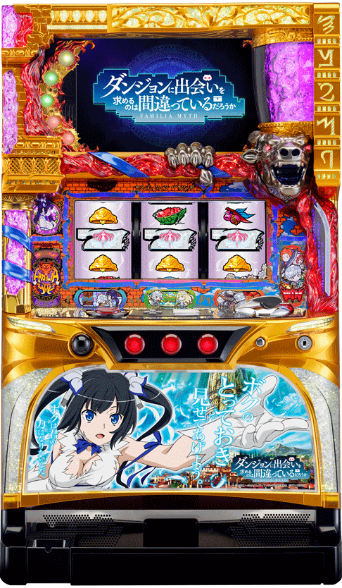 パチスロ ダンジョンに出会いを求めるのは間違っているだろうか（ダンまち・初代）
