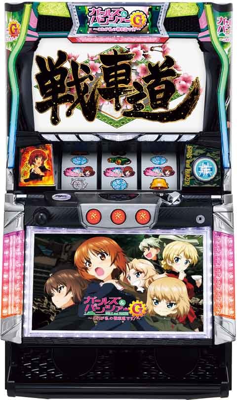 ガールズ＆パンツァーG〜これが私の戦車道です！〜
