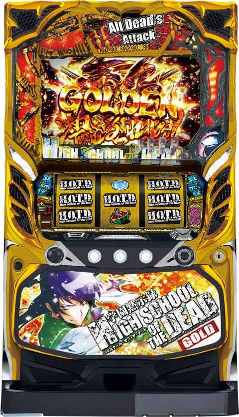 パチスロ 学園黙示録 ハイスクール・オブ・ザ・デッド ゴールド