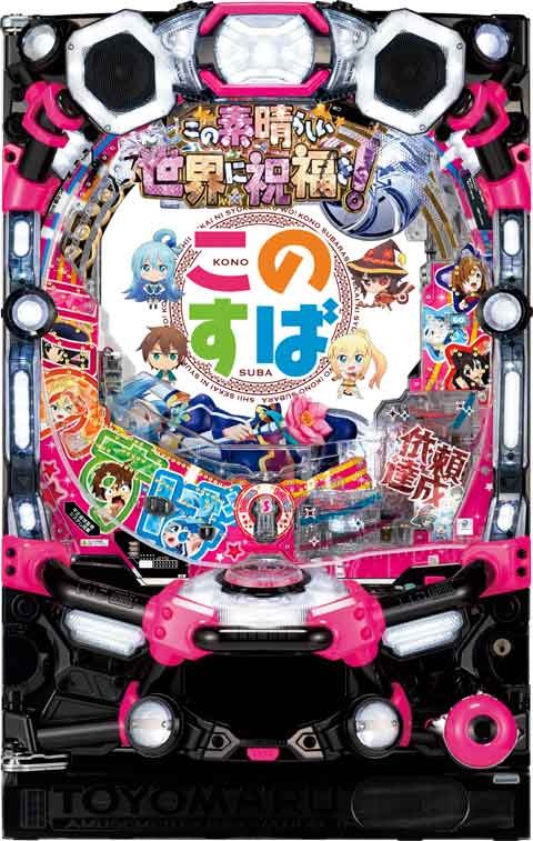 A-SLOT+ この素晴らしい世界に祝福を！