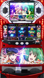 パチスロ マクロスフロンティア はじまりの歌、銀河に響け！（初代）