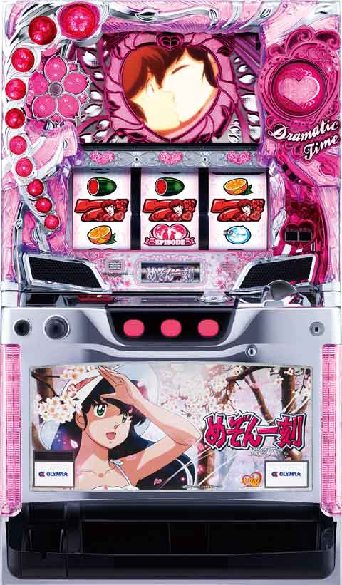 パチスロ めぞん一刻 〜桜の下で〜