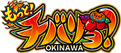 もっと!チバリヨ-30 ロゴ