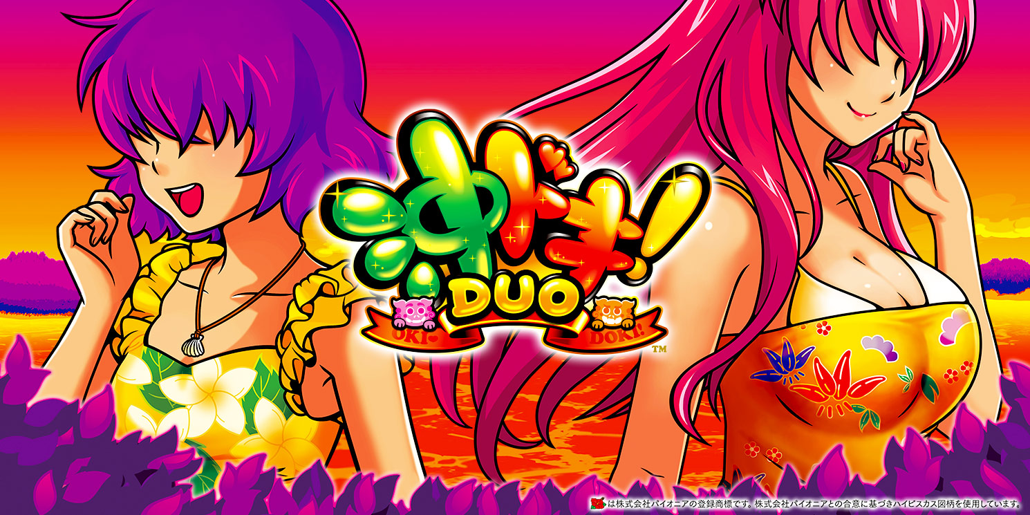 沖ドキ!DUO-30 ロゴ