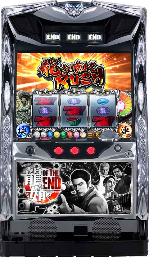 パチスロ 龍が如く OF THE END