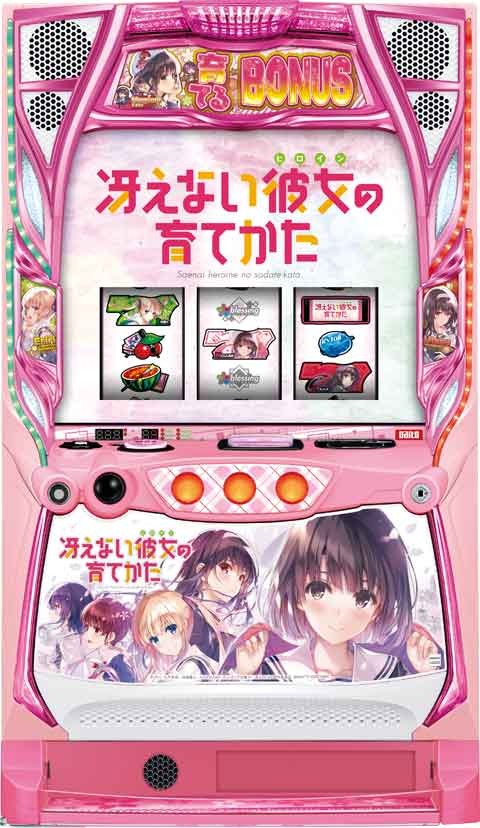 スロット 冴えない彼女の育てかた（スマスロ）