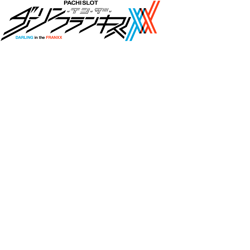スマスロ ダーリン・イン・ザ・フランキス ロゴ