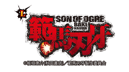 スマスロ 範馬刃牙 ロゴ
