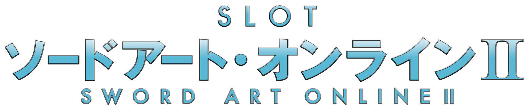 Lスロット ソードアート・オンラインII ロゴ