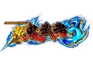 スマスロ 新鬼武者3 DAWN OF DREAMS ロゴ