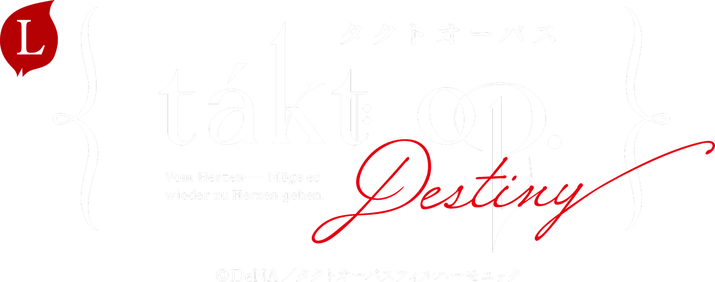 Lタクトオーパス デスティニー ロゴ