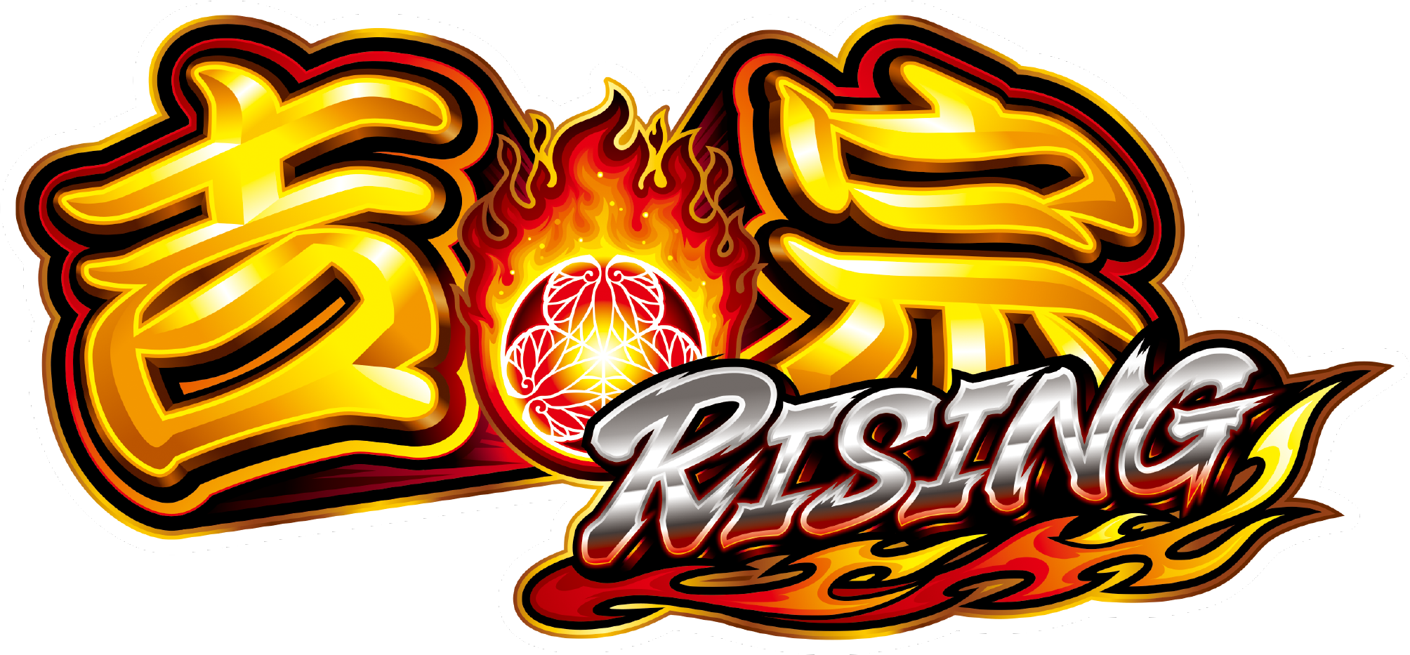 スマスロ 吉宗RISING ロゴ