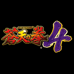 パチスロ 蒼天の拳4 ロゴ