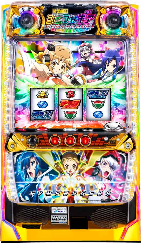 パチスロ 戦姫絶唱シンフォギア