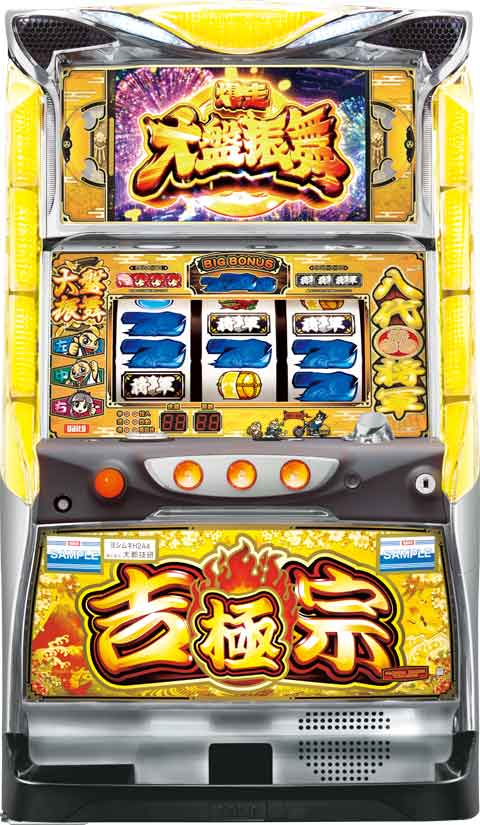 吉宗〜極〜(きわみ)